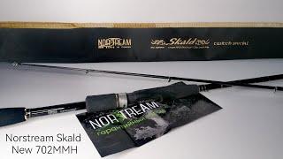 Unboxing Спиннинга Norstream Skald New по заказу Fmagazin.