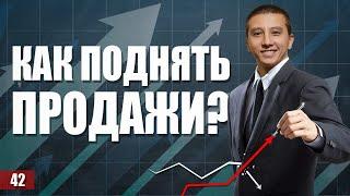 Как составить сильный оффер? Как увеличить продажи? Бизнес-разбор от Артема Монста