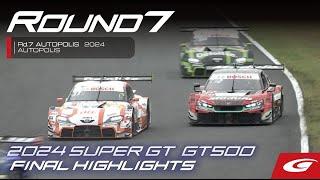 【SUPER GT Rd.7 AUTOPOLIS】GT500決勝ダイジェスト