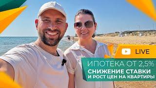КВАРТИРЫ и номера У МОРЯ в Анапе ДЛЯ ОТДЫХА и сдачи в аренду. ИПОТЕКА от 2,5%. СНИЖЕНИЕ ставки!