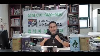 박수용박사의 건강교실(2293) 단백질 보충이 알츠하이머병 예방에 도움이 된다???