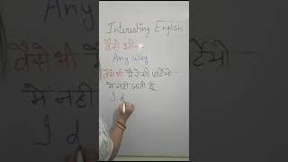 वैसे भी#shorts #trendingshorts #viralvideo #education #trendingshorts