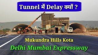 Tunnel में Delay क्यों हुआ ? Delhi Mumbai Expressway | Mukundra Hills Kota | Kota Visitor