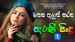 ලස්සන පැරණි සිංදු ටිකක් | ලස්සන සිංහල සිංදු