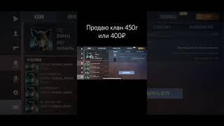 Продаю