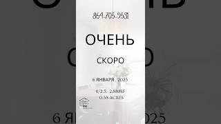 #недвижимость #2025 #инвестирование #ипотека #дом #тур #обзор #сша #риэлтор