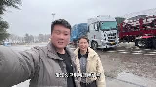 90後卡車夫妻義烏到喀什全程5200公里