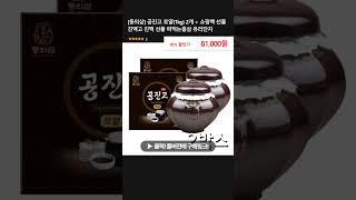 [동의삼] 공진고 로얄(1kg) 2개 + 쇼핑백 선물 진액고 진액 선물 떠먹는홍삼 유리단지