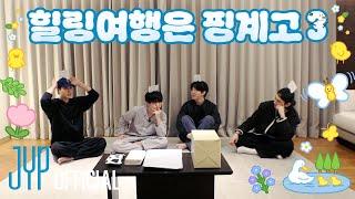 DAY6  Winter Vacation Trip | "Healing Trip Is an Excuse 3" Ep.02 DAY6's Infinite Game, START!