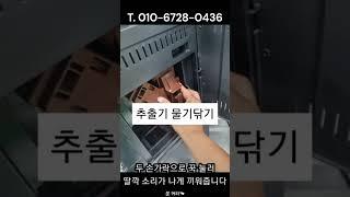 CM1004 커피머신 청소방법 쭌커피 동구전자 티타임 자판기 원두커피 홀빈 에스프레소머신 수리 판매 청소 T.010-6728-0436