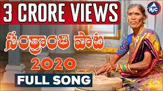 Sankranthi Song 2020 | Kanakavva | Charan Arjun | #SankranthiSong2020 | MicTv