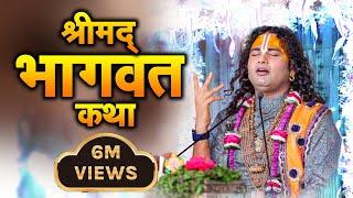 D Live | Shrimad Bhagwat Katha - Day 4 | PP Shri Aniruddhacharya Ji Maharaj | Vrindavan | Ishwar TV