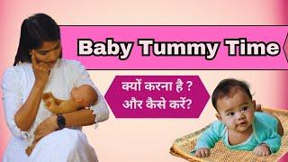 Why Tummy Time Is Important? Lets know about How to give tummy time to baby| Baby tummy Time