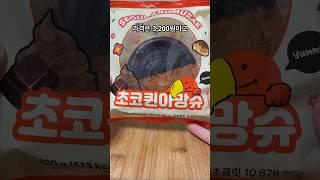 편의점에서 파는 퀸아망은 무슨 맛일까?#shorts