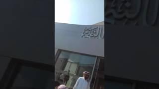 رحاب العلم والعلماء
