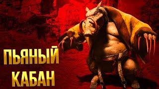 Black Myth Wukong  ПЬЯНЫЙ КАБАН / ГДЕ НАЙТИ КАМЕНЬ ОТРЕЗВЛЕНИЯ / КАК ОТКРЫТЬ СЕКРЕТНУЮ ЛОКАЦИЮ