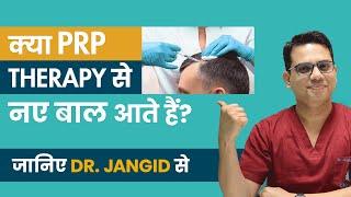 Can PRP Regrow New hair Follicles | Hair PRP Treatment Before and After | By Dr. Jangid | SkinQure