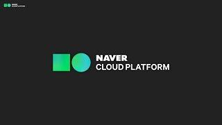 네이버 클라우드 플랫폼(NAVER CLOUD PLATFORM)