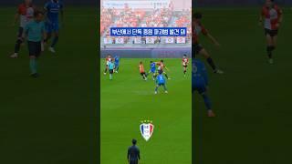 뛰지 않으면 안 된다는 걸 잘 알기에..  #K리그 #수원삼성 #shorts