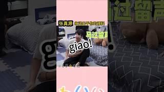 【TNT时代少年团 张真源】猜不透的你张哥：天赋综艺感的神！ [Zhang Zhenyuan]