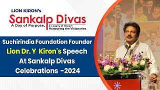 Lion Dr Kiron Speech | Sankalp Divas Celebrations | Suchirindia Foundation | Suchirindia Infratech