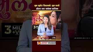Sarika Ghimire #sarikaghimire #artistkhabar #akplus
