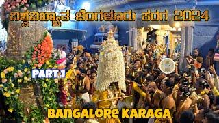 Bangalore Karaga 2024 | Sri Dharmaraya Swamy Temple | World Famous Karaga | #templemonk #karaga2024