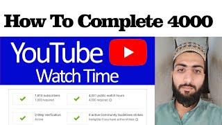 How to complete , YouTube 4000 hours watch , complete  |Technical Shahzad TV