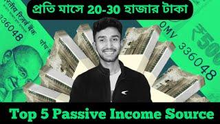 Top 5 Passive Income Sources in 2023 in Bengali | How to Earn Extra Income | Let's Improve Finance