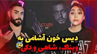 021Kid - Stabby (REACTION) | دیس عجیب ۰۲۱کید به چند نفر