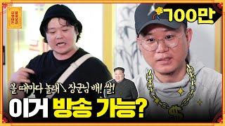 웬만한 개그맨보다 웃긴ㅋㅋ 탈북래퍼 듀오의 '쇼 미 더 보살'  [무엇이든 물어보살]