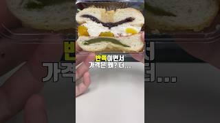 맘모스빵이 반쪽짜리? | 연세우유 - 크림 맘모스빵