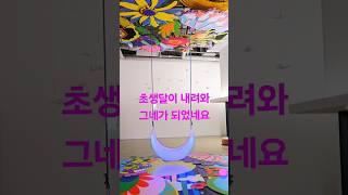 진주남강유등전시관에서 본 작품, 나빌레라  #koreatravel