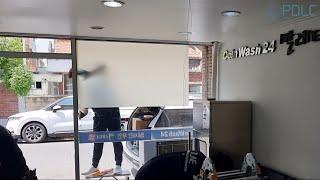 [PDLC그룹] 코인워시 24_대구 송현점 시공 (Miracle glass construction video)