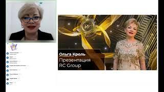 Презентация клиентского сервиса Ольга Кроль