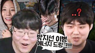 ?? : 아자방 일병 에너지 드링크 가져오도록 | 구SKT 배그 단합회 | 배틀그라운드