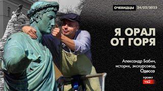 "I wanted to scream with grief". Alexander Babich from Odessa about the war and children