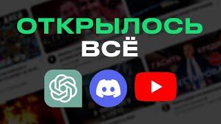 Как ускорить ютуб?  300 МБит/с без рекламы и замедлений