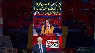 Next Indo-Pak War: No Missiles, No Radars – Najam Sethi Reveals Next Game Plan | Sethi Se Sawal
