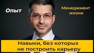 Ключевые навыки личного развития. Метод Гарварда. Обзор книги Вэй Сюин.