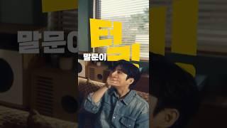 [써브웨이]  먹을수록 빠져드는 터키 컬렉션 (15s Ver.) #shorts