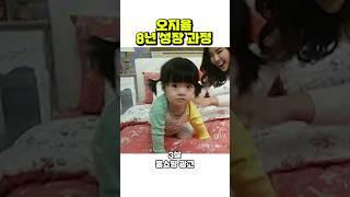 오지율, 3세~10세까지 성장 과정