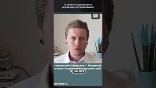 Свободный курс и движение капитала