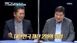 ※깜놀주의※ ‘국내 최고 갑부 2위’ 서정진 회장의 재산 가치! 환산하면 얼마???