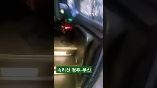 속리산고속 8321호 탑승영상 #automobile #고속버스