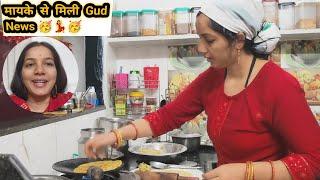 Mayke se Mili इतनी बड़ी Gud News  आज बताती हूं आपको |जिसका था बेसब्री से इंतजार |#vlog #Gudnews