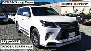 Toyota Lexus 2018 Model | LX 570 Review | Lexus 2018 For Sale | Specs & Interior Details