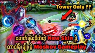 Moskov ရဲ့ New Abyss Skin ကြီးနဲ့ တာဝါခိုးချိုးပြီဗျို့  Skin Effect တွေကလှချက်က ရက်စက် 🫰