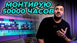 ВИДЕОМОНТАЖ ПОСЛЕ 50000 ЧАСОВ ИЗМЕНИЛ МОЮ ЖИЗНЬ НАВСЕГДА!