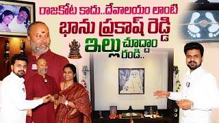 TTD Board Member BJP Bhanu Prakash Reddy Home Tour | Roshan Interviews | @sumantvtimes